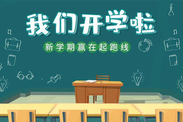 改造加急，北京门头沟中小学幼儿园9月1日正？