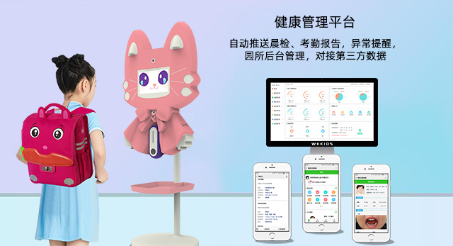 yd2333云顶电子游戏科技UH03幼儿园晨检机器人自动记录晨检结果，并推送给家长
