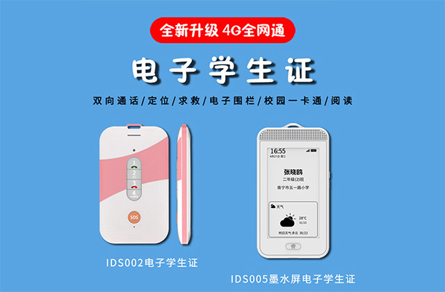 平安校园电子学生证对小学生和学校有什么用？yd2333云顶电子游戏科技