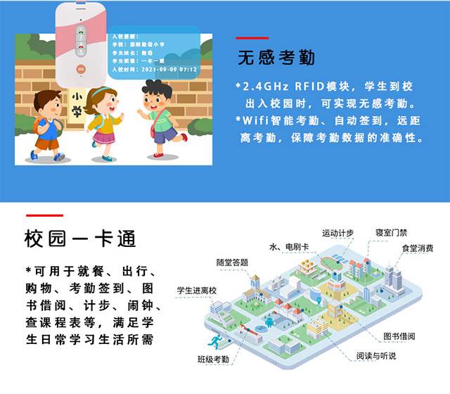 yd2333云顶电子游戏墨水屏电子学生证具备校园一卡通功能
