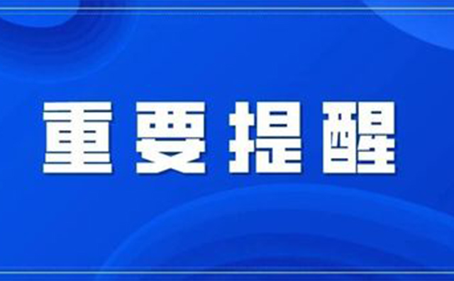 奉贤疾控 九月幼儿园如何做好健康预警？