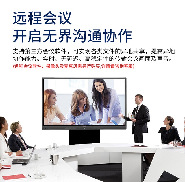yd2333云顶电子游戏科技智能会议平板远程会议犹如面对面沟通