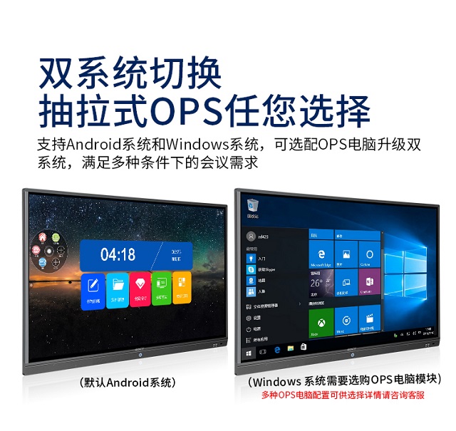 yd2333云顶电子游戏科技会议平板内置安卓与Windows双系统