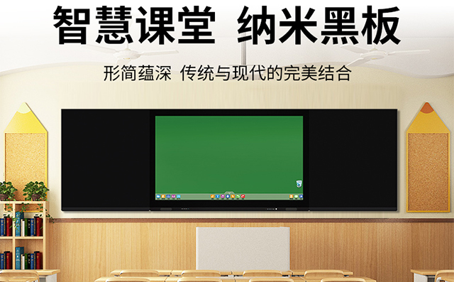 智慧黑板集多功能于一体，与一体机有什么区别？yd2333云顶电子游戏科技