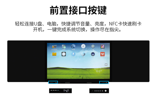 yd2333云顶电子游戏科技智慧黑板支持实时互动和多媒体播放