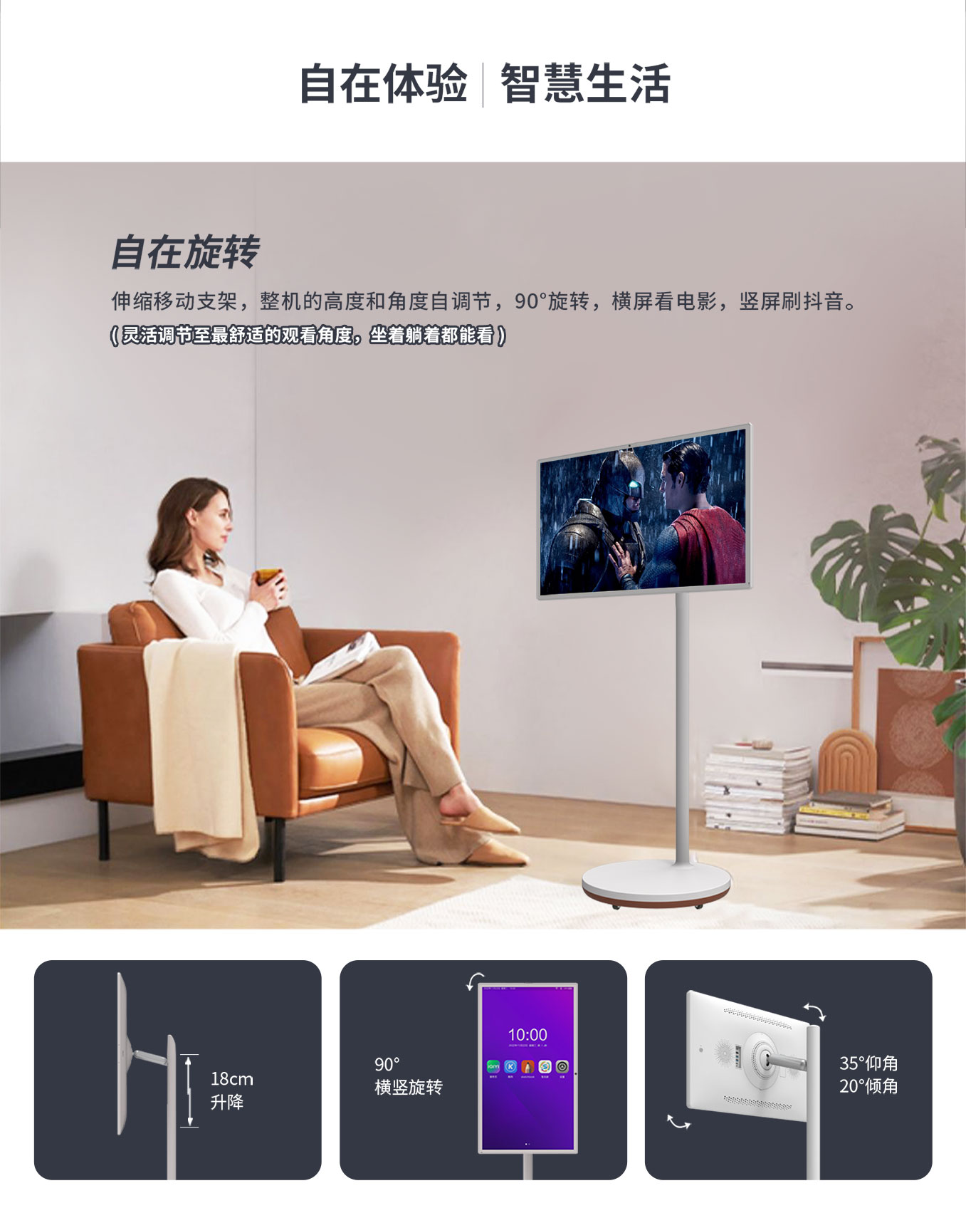 yd2333云顶电子游戏科技25寸智由屏随心屏可旋转屏幕调节角度及高度
