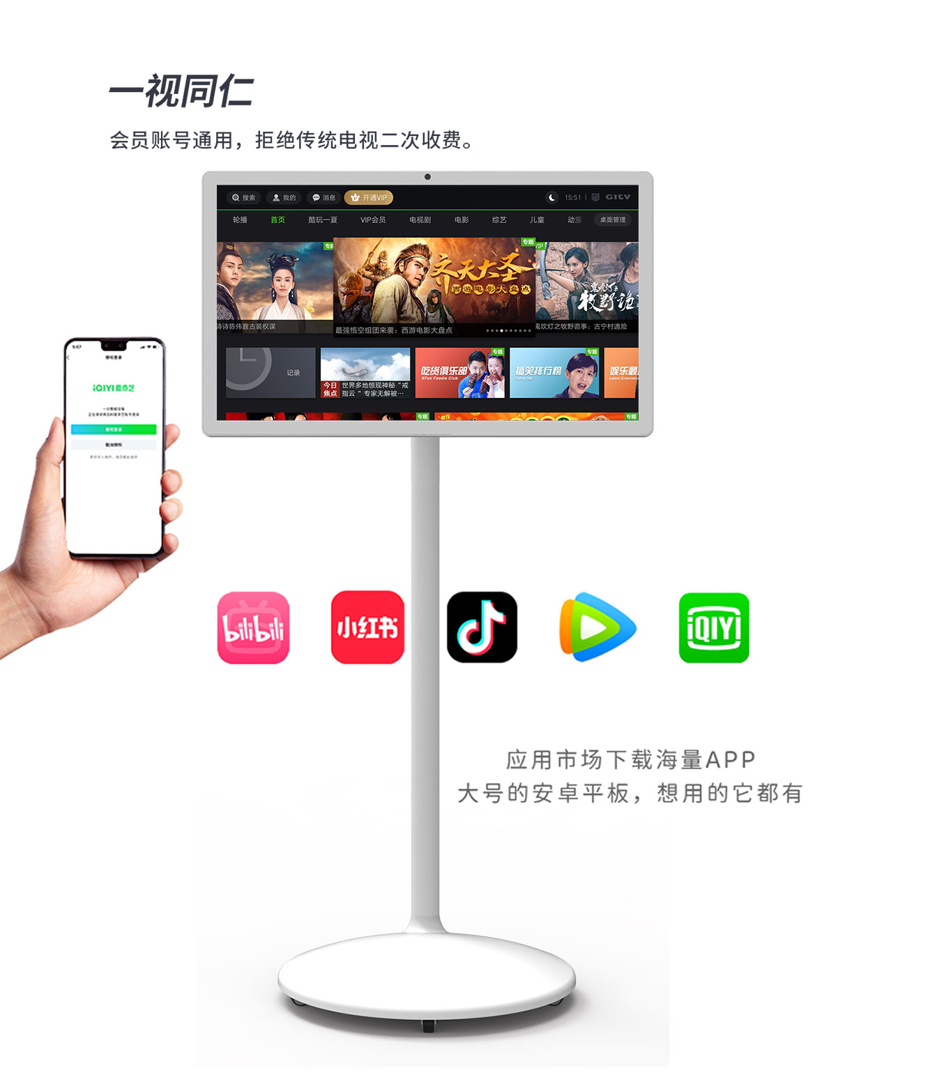 yd2333云顶电子游戏科技25寸智由屏闺蜜机视频软件与手机账号通用