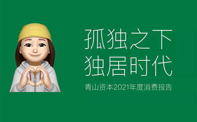 闺蜜机入局孤独经济，掀起行业新革命
