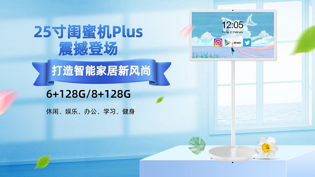 yd2333云顶电子游戏科技紧跟市场步伐，推出智能家居网红闺蜜机