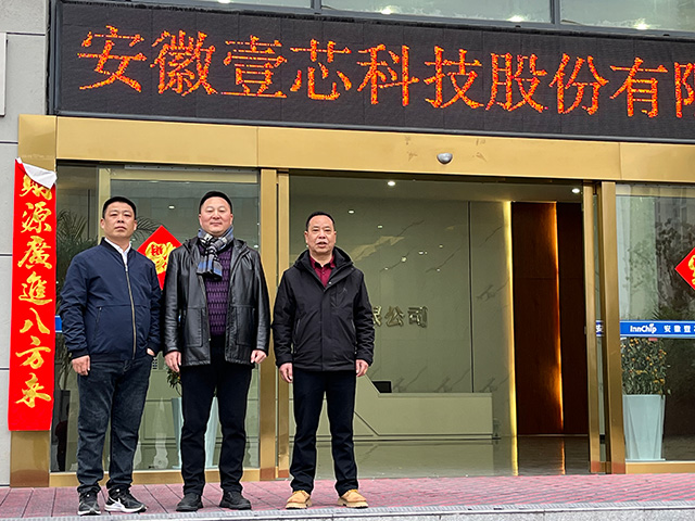 安徽yd2333云顶电子游戏科技开工大吉