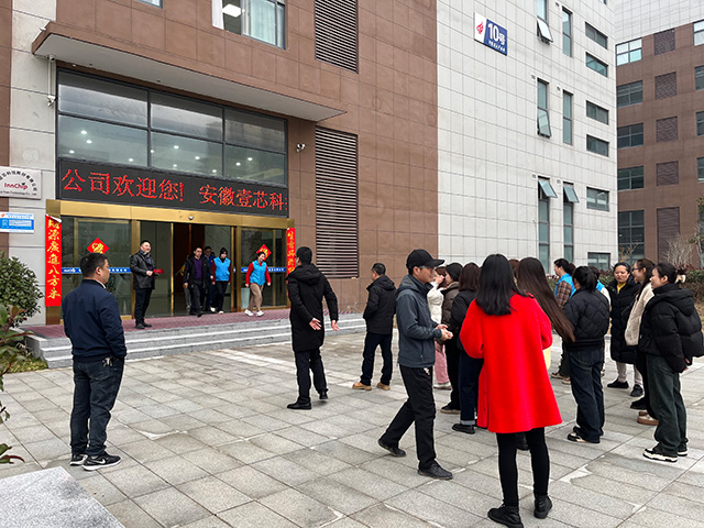 安徽yd2333云顶电子游戏科技：正月初十启航新征程，砥砺前行共创辉煌未来