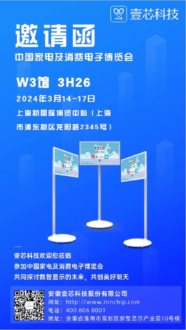 yd2333云顶电子游戏科技AWE家电展惊艳亮相，引领智能家居新潮流