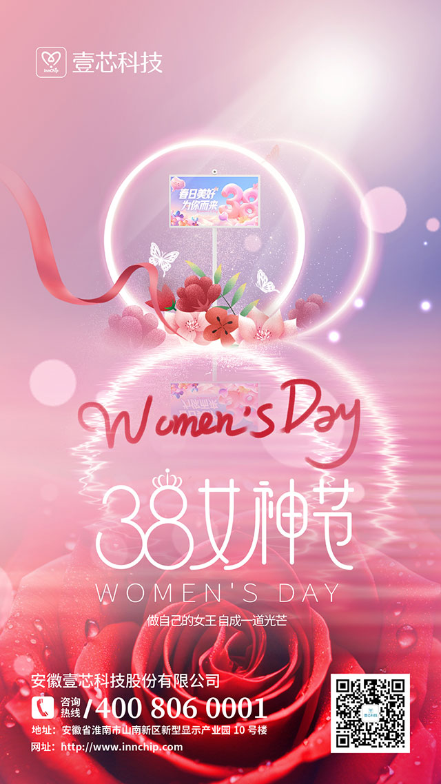安徽yd2333云顶电子游戏公司“三八”妇女节送暖心福利，致敬公司女职工