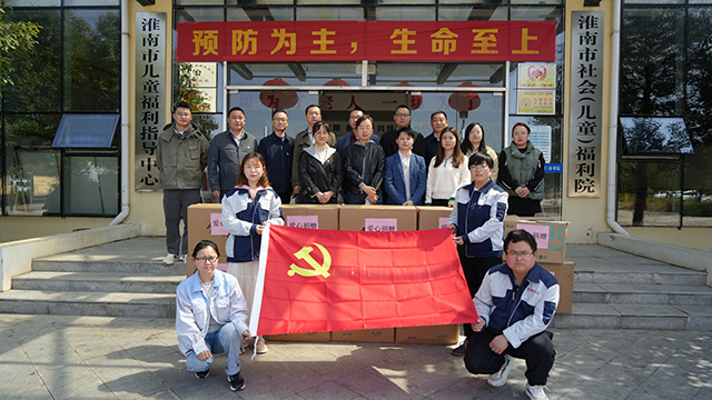 yd2333云顶电子游戏科技党支部携手淮南市高新区非公党委 温情慰问社会儿童福利院