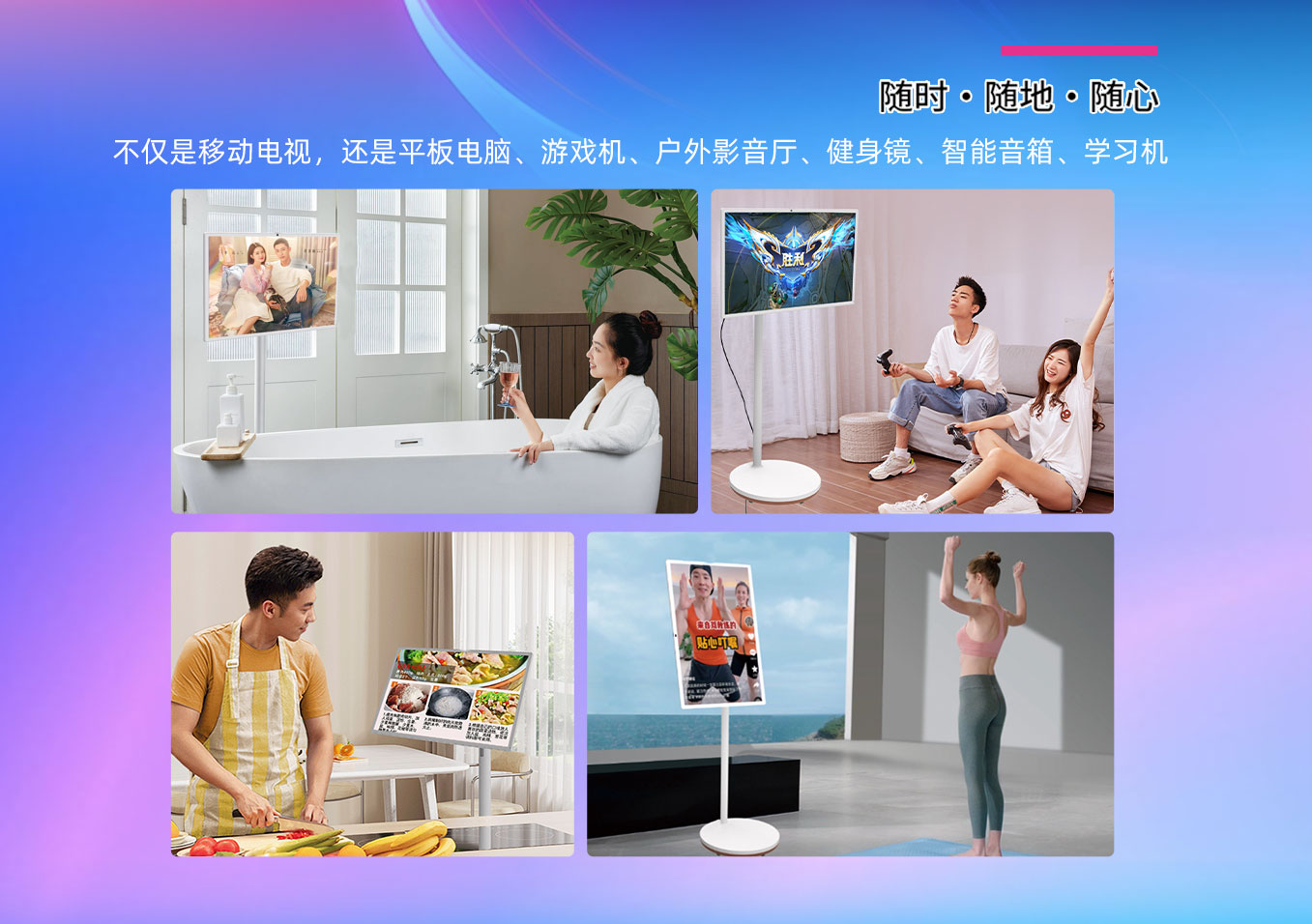 yd2333云顶电子游戏科技25寸闺蜜机可以随时随地随心全屋移动使用