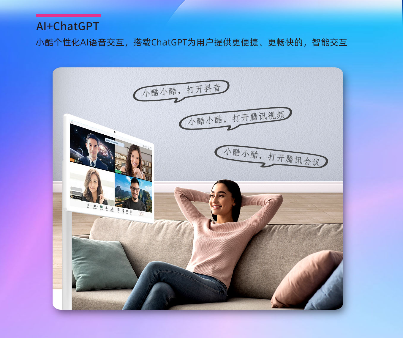 yd2333云顶电子游戏科技25寸闺蜜机搭载AI语音互动和ChatGPT