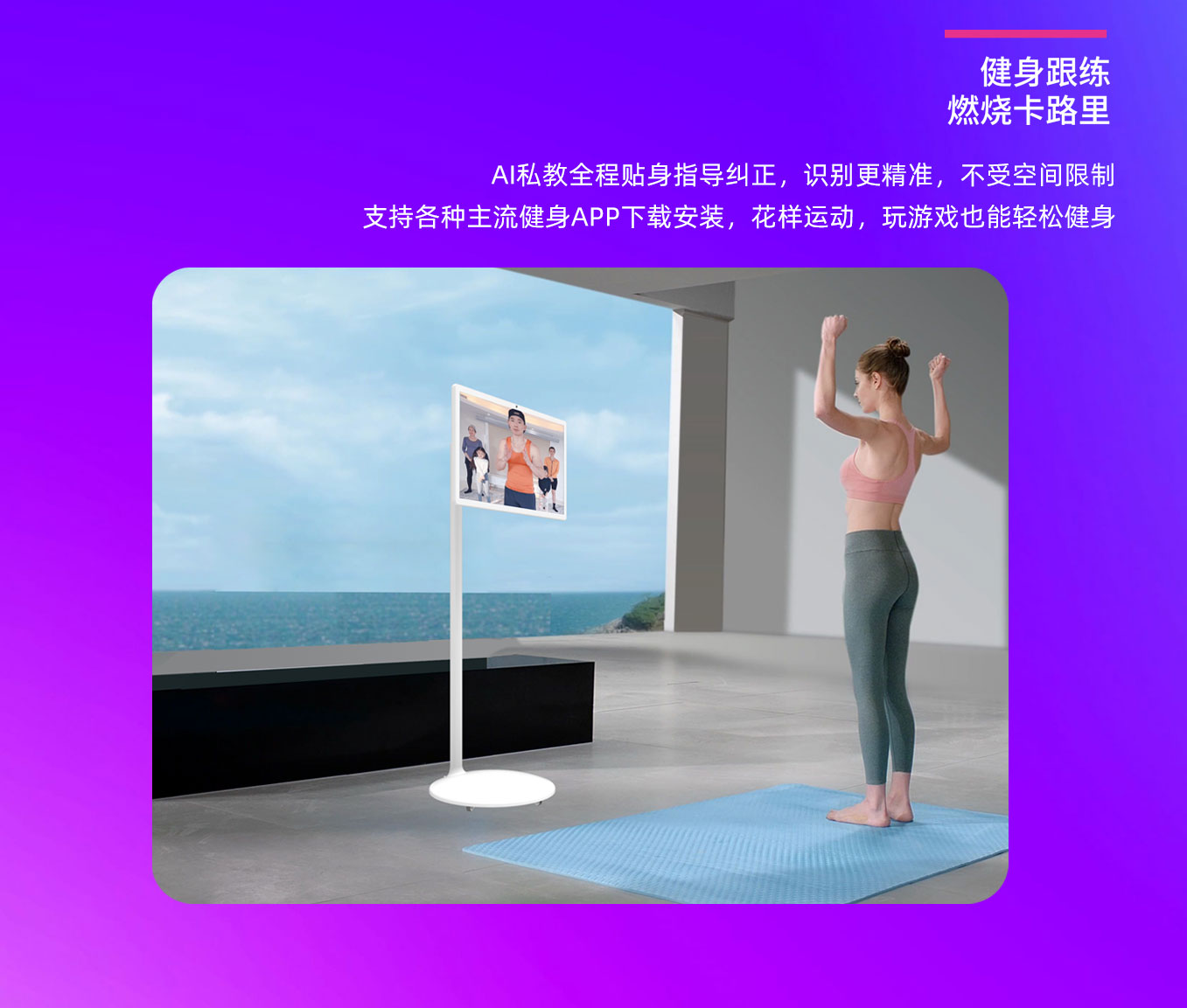 yd2333云顶电子游戏科技25寸闺蜜机可以运动健身跟练