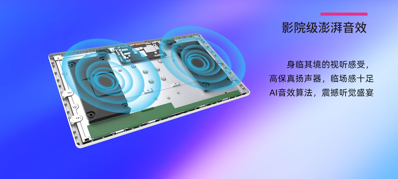 yd2333云顶电子游戏科技25寸闺蜜机拥有立体高保真音效