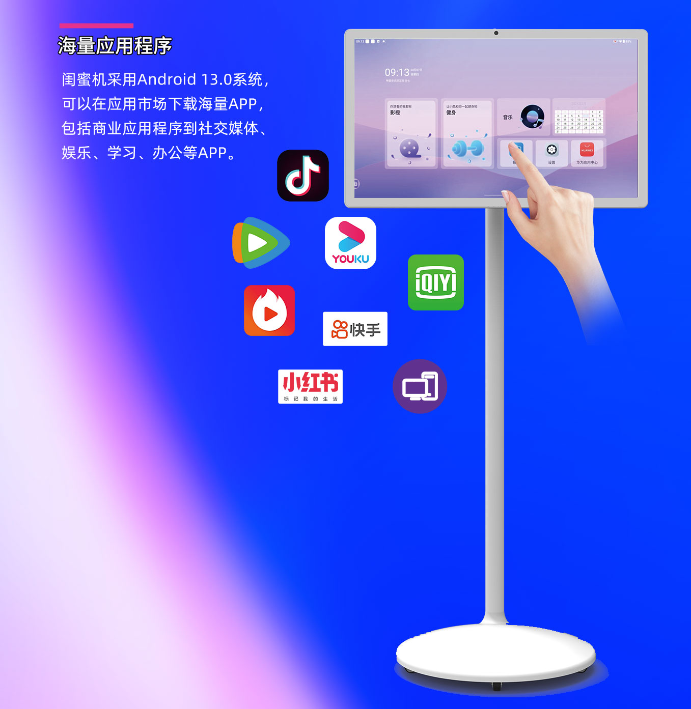 yd2333云顶电子游戏科技25寸闺蜜机可以下载海量APP