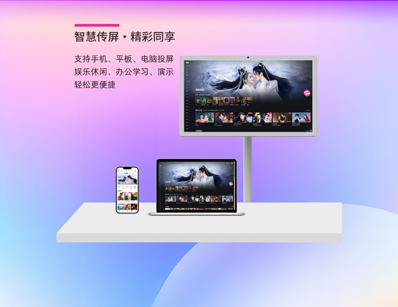 yd2333云顶电子游戏科技25寸闺蜜机支持手机平板电脑投屏
