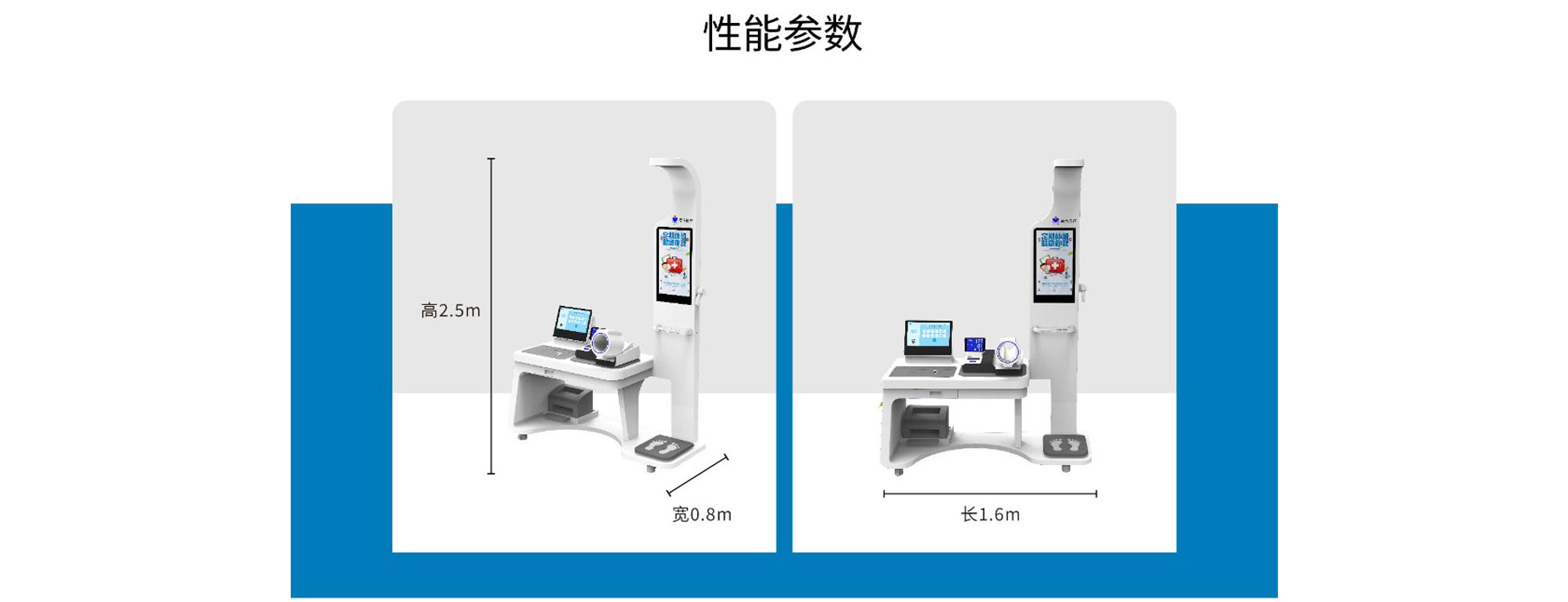 yd2333云顶电子游戏科技K5健康体检机yd2333云顶电子游戏游戏(中国)有限公司尺寸图