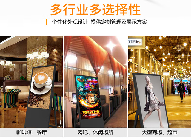 可折叠收纳的电子水牌液晶广告机：轻盈、智能、高效