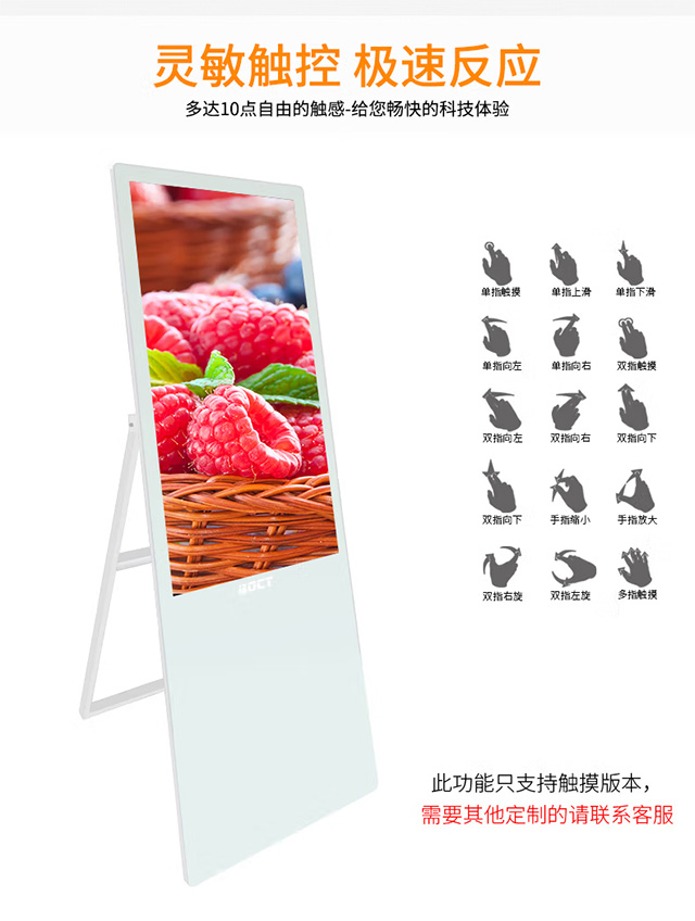 yd2333云顶电子游戏科技电子水牌十点触控技术，快速响应